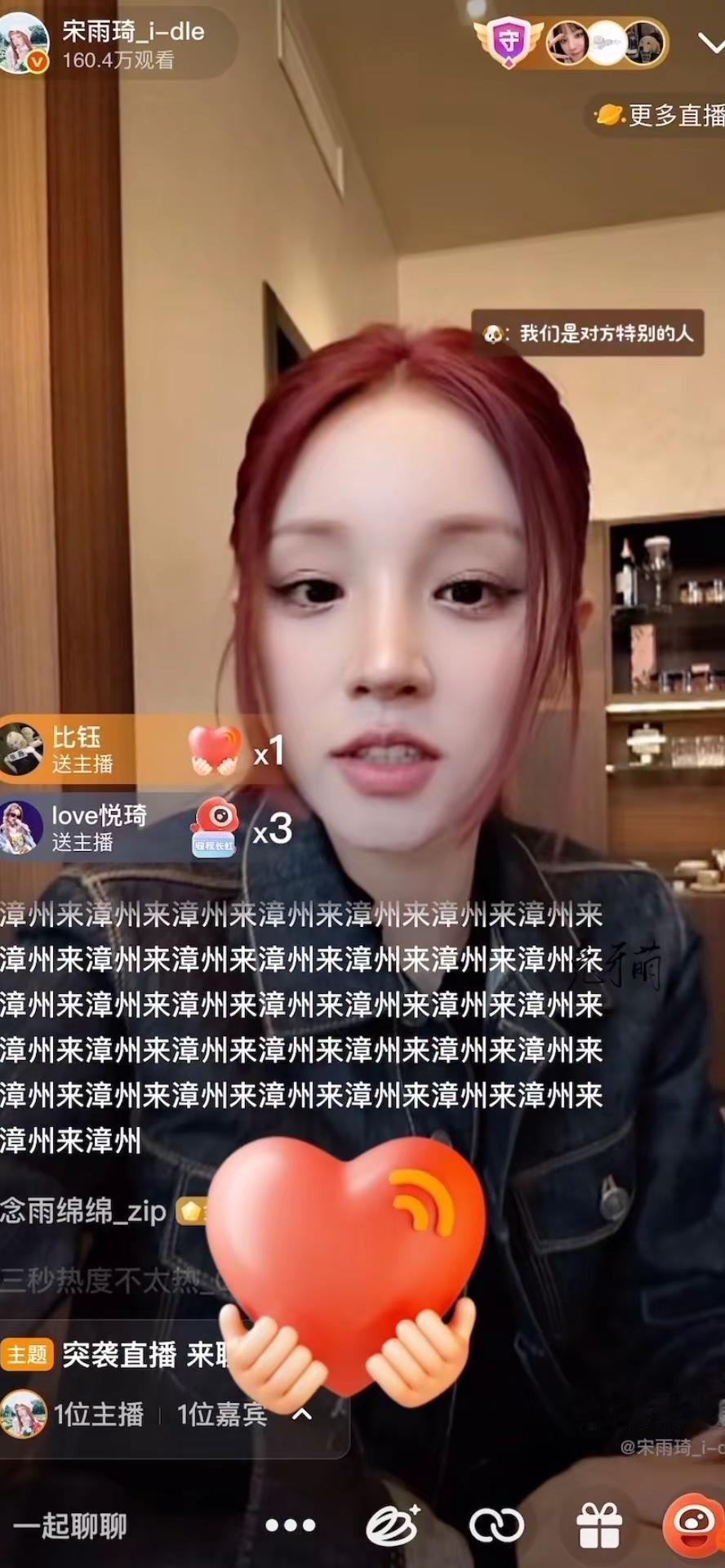 感谢你成为宋雨琦我再也不闹了呀。我的天使就是我的正缘