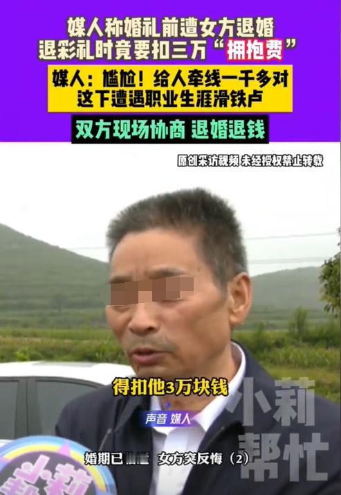河南平顶山，男子和女友拍完婚纱照，订了酒店，婚宴请柬都发出去了，可女友却突然说不