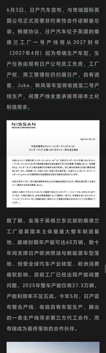 小鹏GX大卖，买最顶配的遥遥领先，还要等车将近8个月。看到一个评论，让...