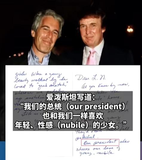 美国司法部刚放出几千页的爱泼斯坦案新文件，直接爆出个能掀翻热搜的离谱瓜，里头居然