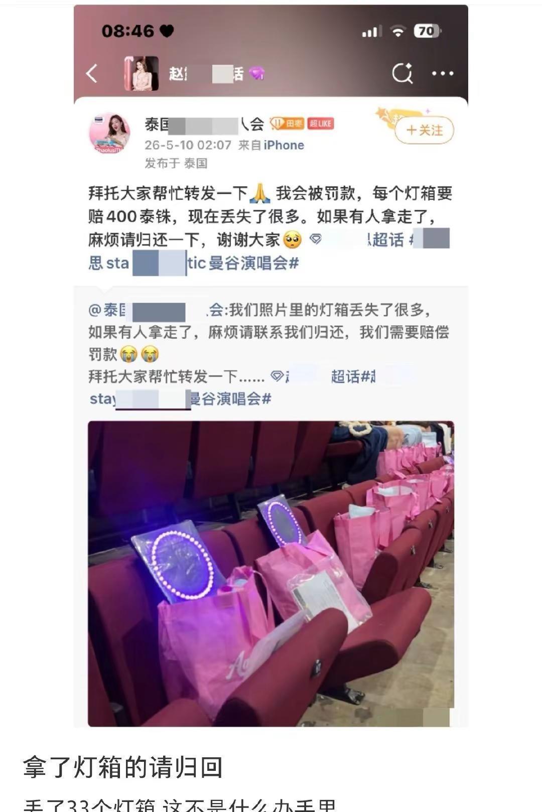 开塞露拿灯箱充人头，还被同担偷走了🤣🤣还有这操作😷