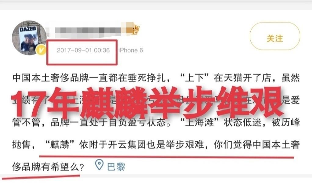 自家吹不了也不让别人吹系列刘诗诗就是Qeelin的摇钱树呀，自她代言以来，Qee