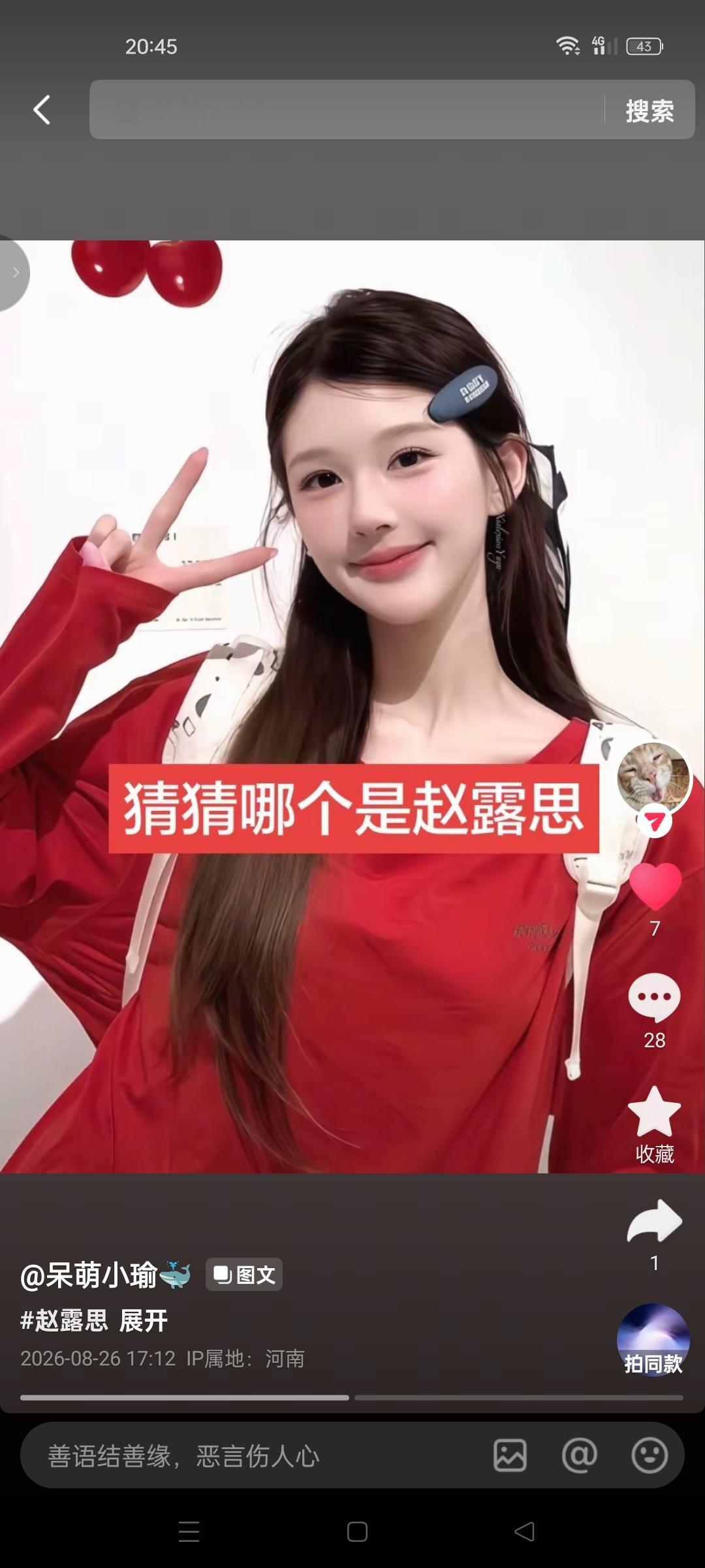 绷不住我靠全是我请来的水军笑死我了我同桌​​​