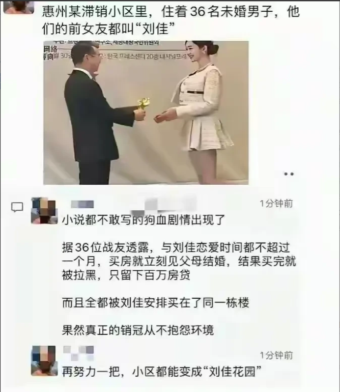 刘佳花园，太牛了[横脸笑][横脸笑][横脸笑][横脸笑]