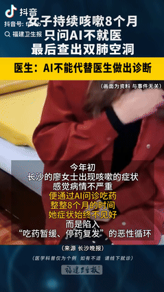 湖南长沙，女子频繁咳嗽8个月，一开始她并不在意，在网络平台上查了资料后，自己买药