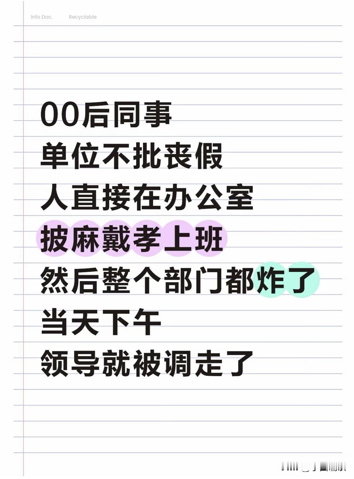 哈哈，能够不费吹灰之力就让领导走人，这哥们儿真的是个牛人啊！
