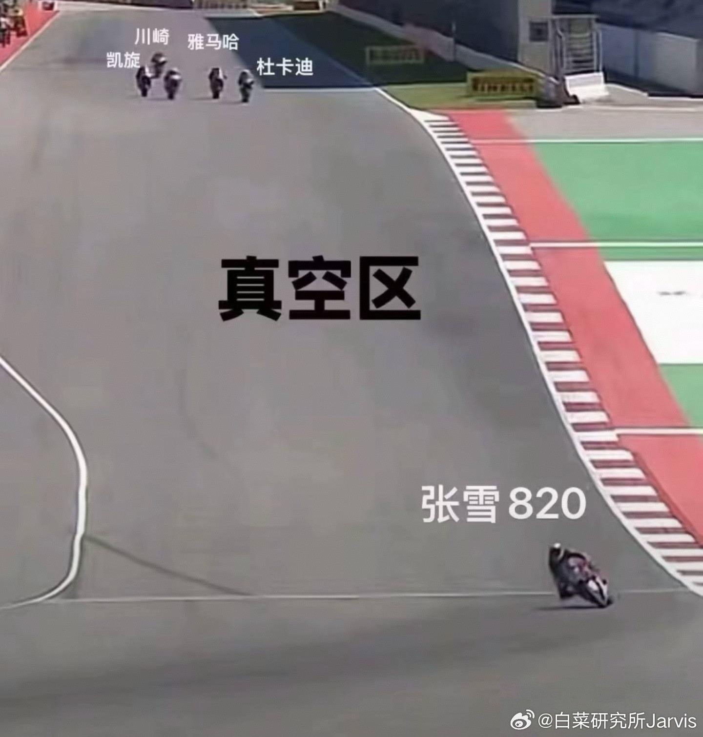 看到张雪机车夺冠，其他几家自认国外品牌下位替代的，估计现在大腿都拍断了，怎么自己