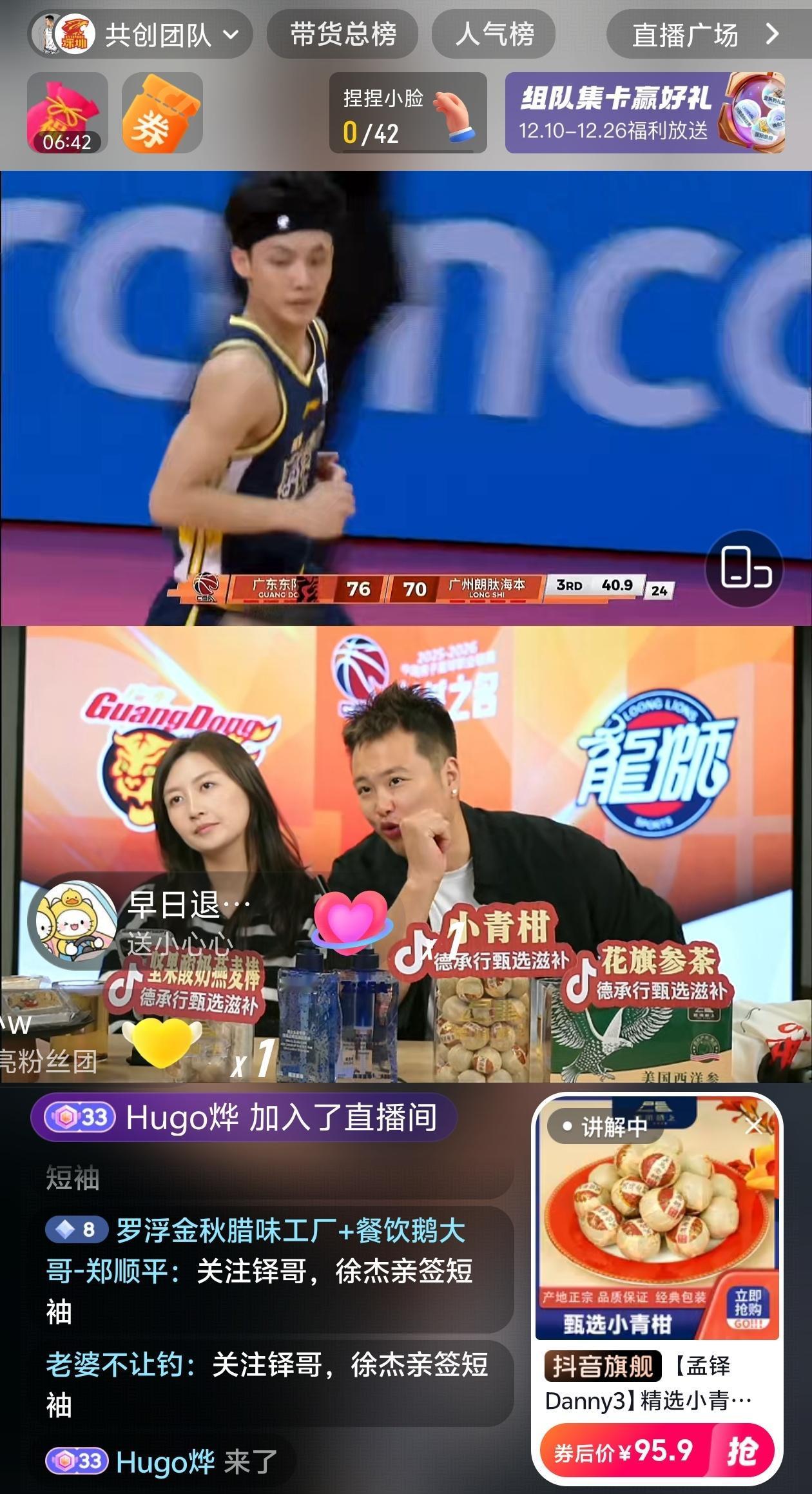 值得咪咕学习！抖音免费直播CBA靠带货挣钱！咪咕之所以没拿到CBA本赛季的直