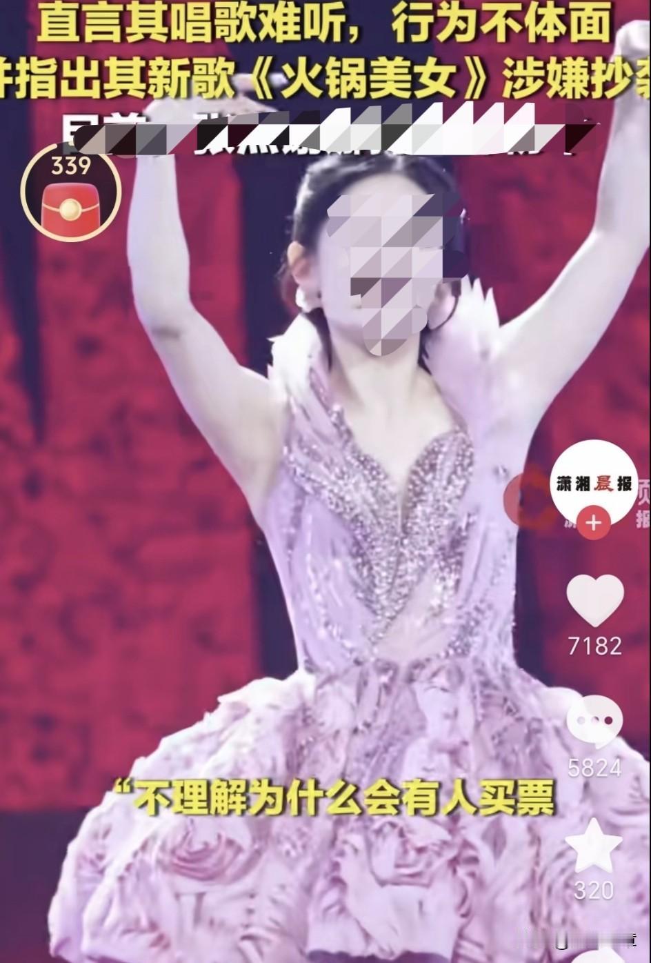 知名女主持想玩跨界，学专业歌手开巡回演唱会。可是，诸多网友认为不可思议！不可理喻