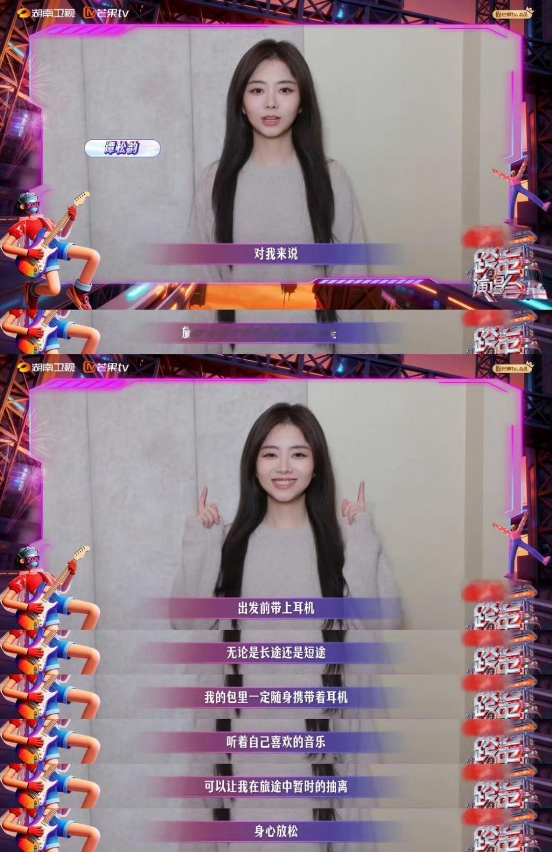 王鹤棣谭松韵有同款旅行仪式感 救命！王鹤棣谭松韵居然是同款旅行耳机党！湖南卫视跨