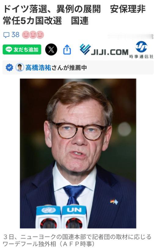 联合国上演权力洗牌！193国代表无记名选出5个新非常任理事国席位。德国砸重金游说