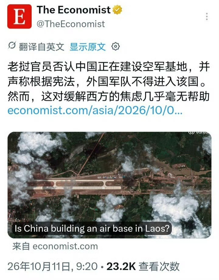 中方做什么……西方都焦虑！英国《经济学人》：老挝官员否认中国正在建设空军