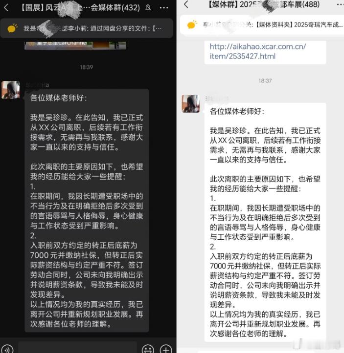 前天很多人在讨论奇瑞群里出现的瓜，都在深挖到底是哪家媒体什么情况，那为啥现在我要