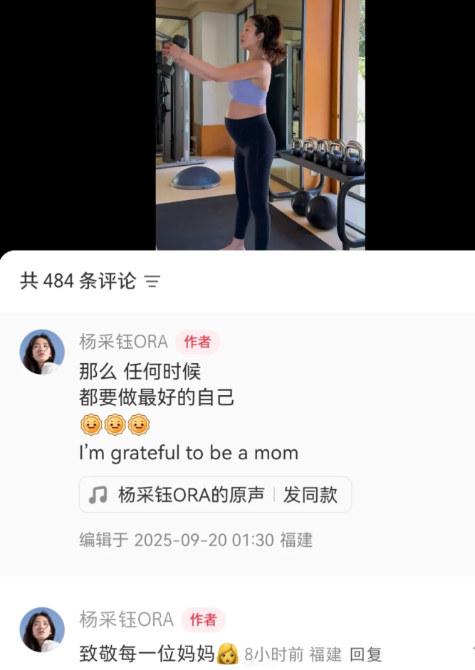 杨采钰官宣当妈，真好呀，开挂的人生，果然真的好看是有用的，只要活的漂亮，谁会在乎