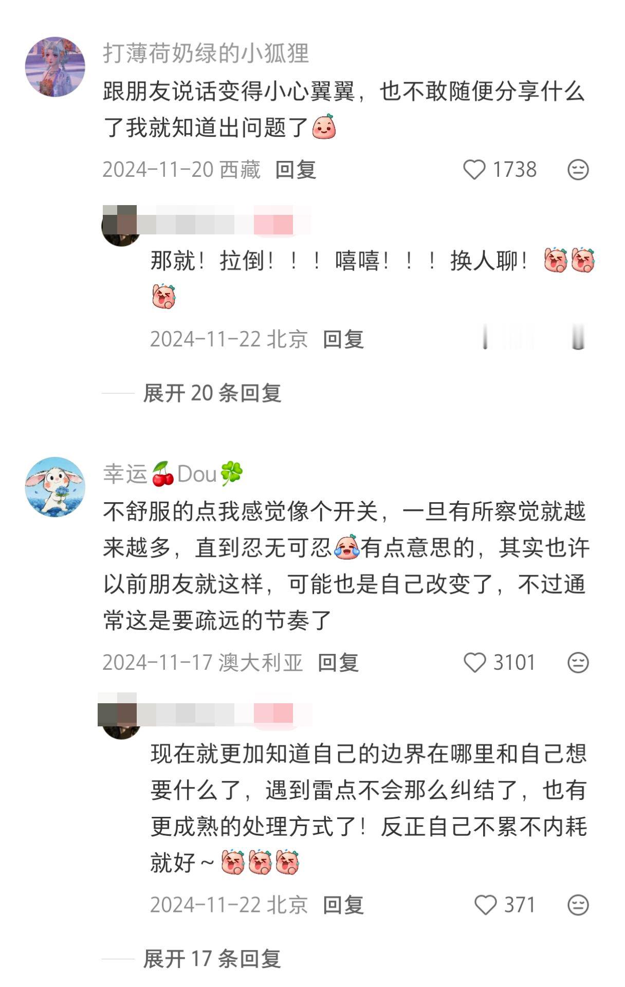你最接受不了闺蜜哪一点？越熟越忍不了