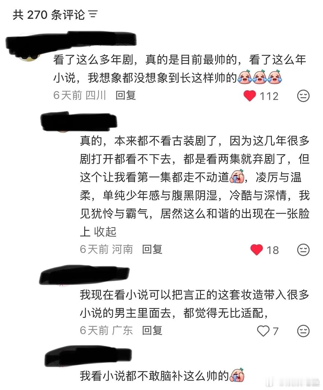 我看到张凌赫粉丝之前给他取的外号叫宙草，果然很有前瞻性👍🏻