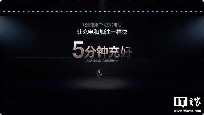 比亚迪第二代刀片电池发布