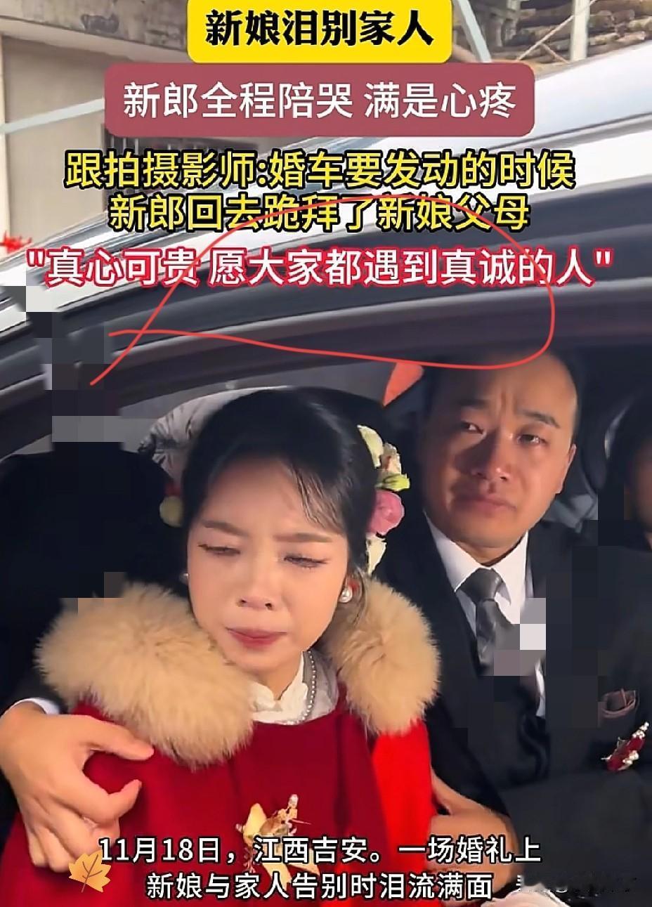 看哭了，江西吉安一婚礼接亲现场，婚车即将启动的瞬间，新娘奶奶踉跄着追到车前，祖孙