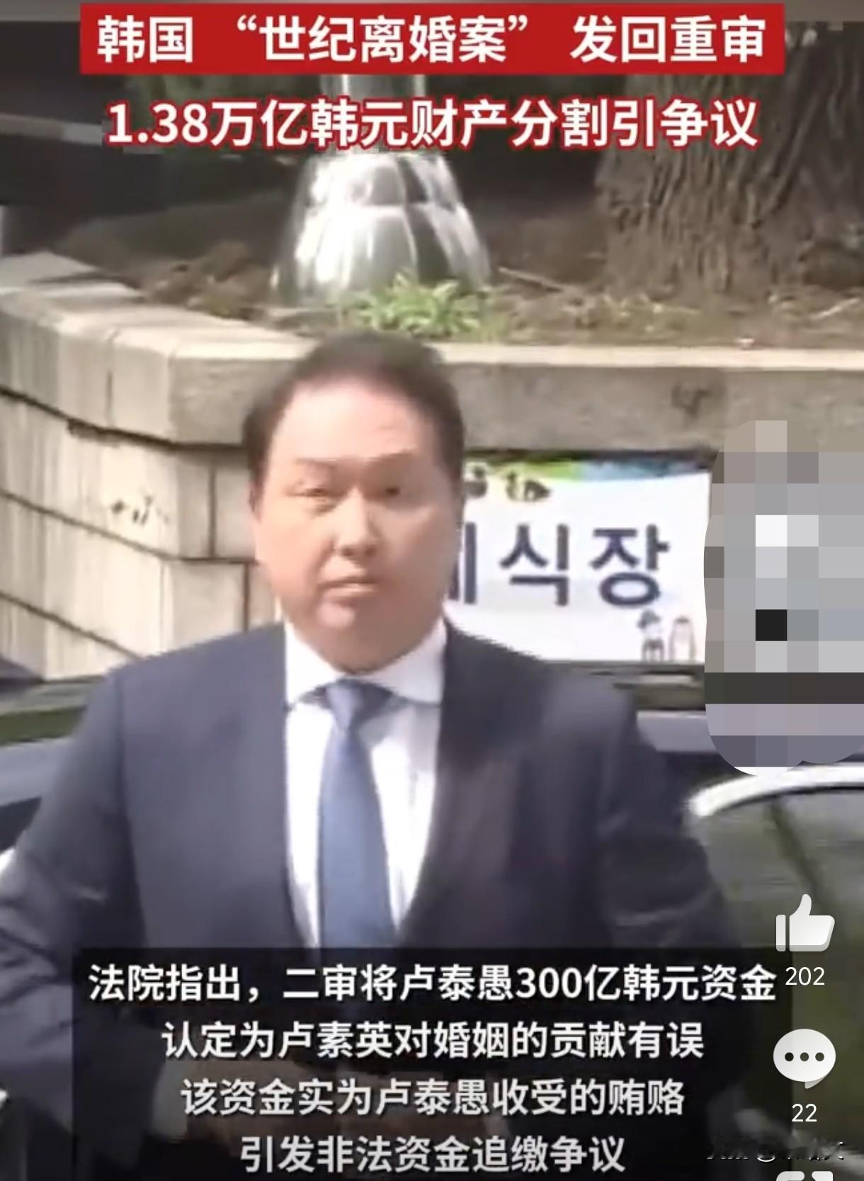 韩国世纪离婚案大反转！69亿财产分割黄了，竟牵出前总统贿赂金韩国这瓜简直比