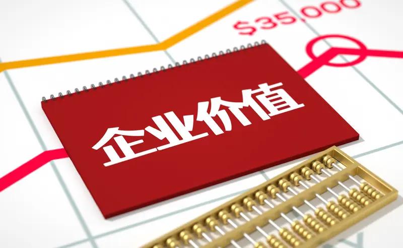 什么是好企业？越跌，越有价值！投资中最安心的逻辑，是选到越跌越有价值的公司。