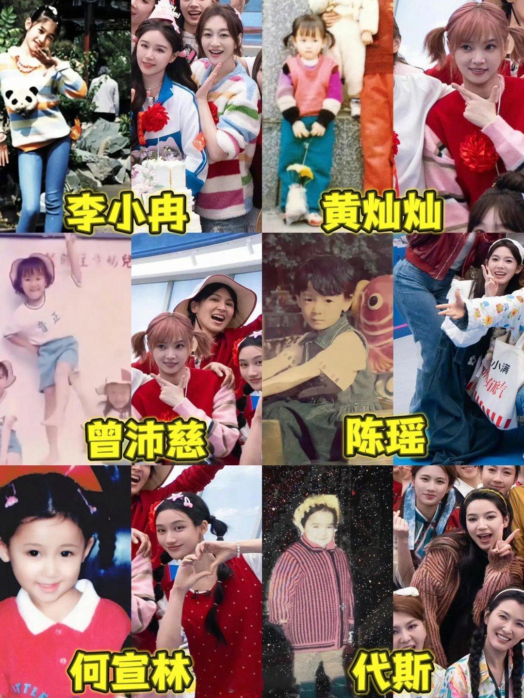浪姐团建｜姐姐们重返幼儿园时光阚清子姐姐生日时大家都cos了自己的小时候，一起看
