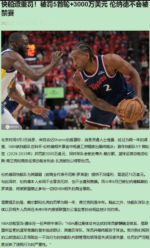 鲍尔默被禁入球队事务一整年，我看到这消息第一反应是：终于查到他头上了。5个首