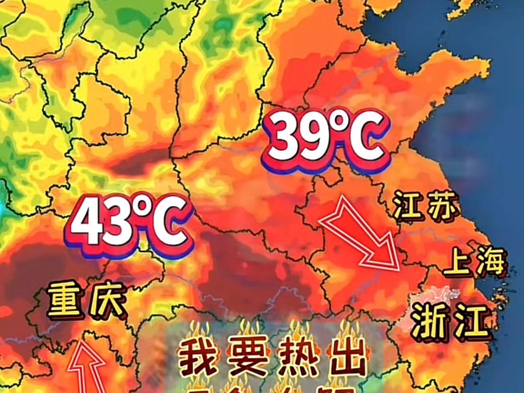 从目前的气象监测、历史数据和最新预报来看，重庆‌不会热到48℃‌。‌历史极值远
