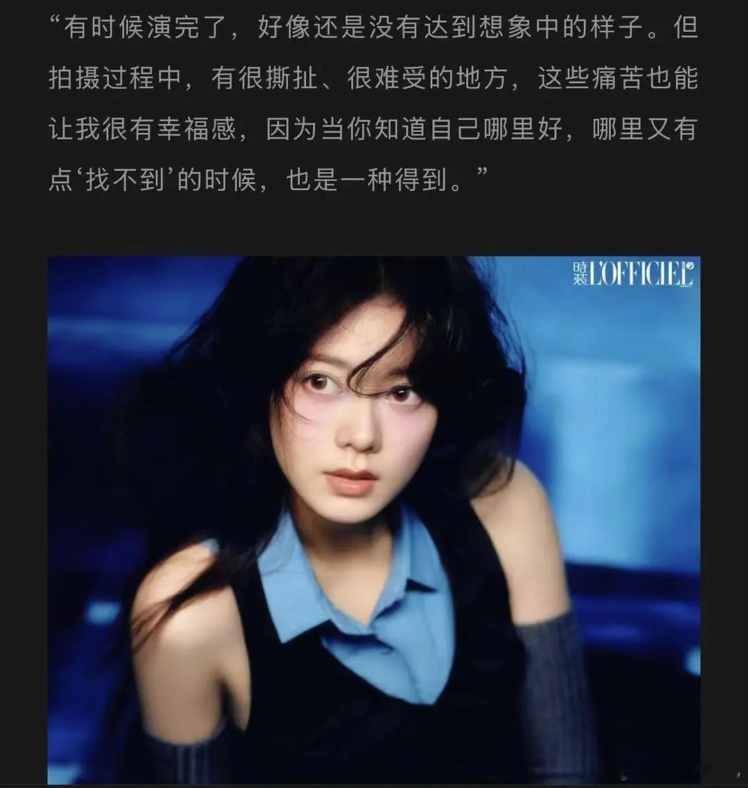 赵今麦最新采访：“有时候演完了，好像还是没有达到想象中的样子。但拍摄过程中，有很