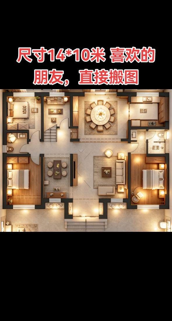 喜欢这样布局的人，都是经历人生磨练的。农村自建房农村自建别墅别墅设计别墅