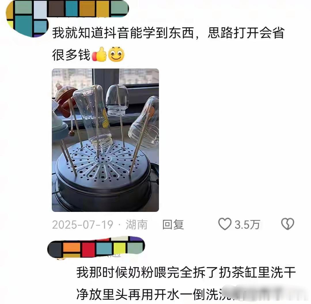 笑死！一代人有一代人的带娃邪修，网友：果然没白看！