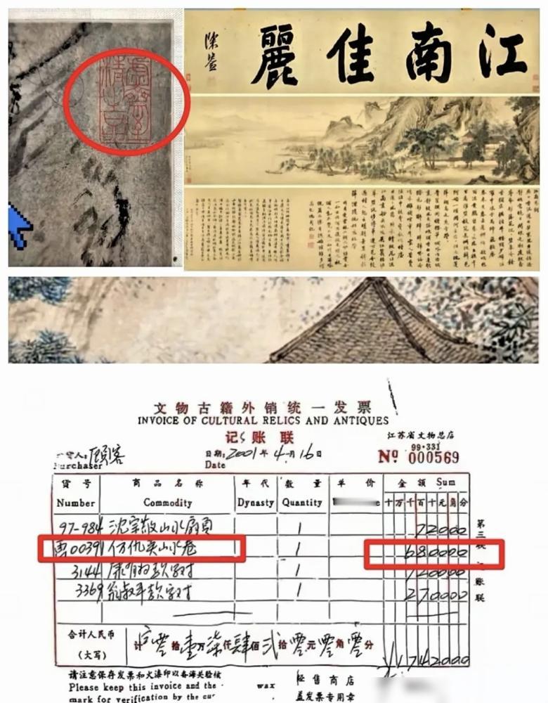 南博手段挺高明的​庞家人拿出了当年的票据​没想到南博也拿出了​这件事