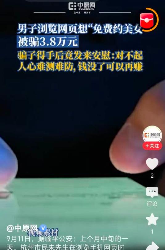 浙江杭州，市民朱先生浏览手机时，看到弹窗广告写着“漂亮姑娘免费约”，抱着试一试