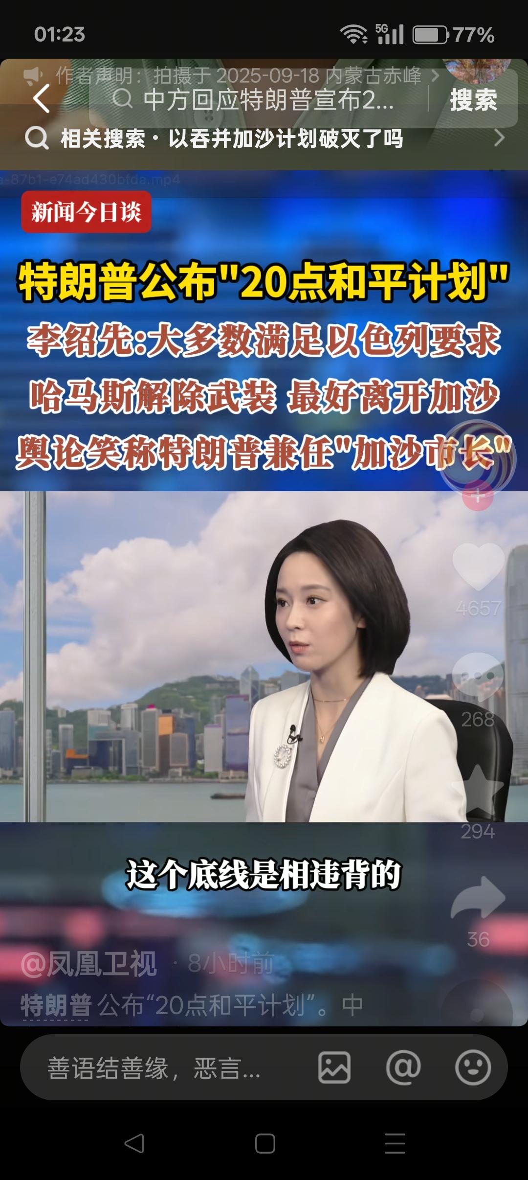 没有哈马斯的加沙，民众才能安居乐业！2007年，哈马斯把法塔赫驱逐到约旦河