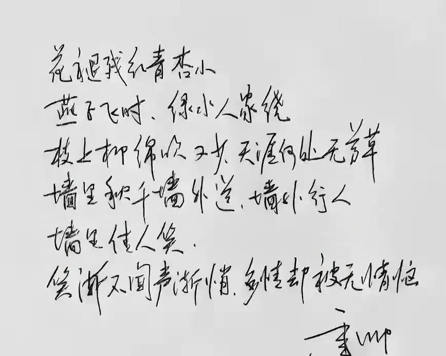 今天突发奇想，被众人誉为“有着深厚文化底蕴”的著名主持人董卿，她的字写得咋样？于