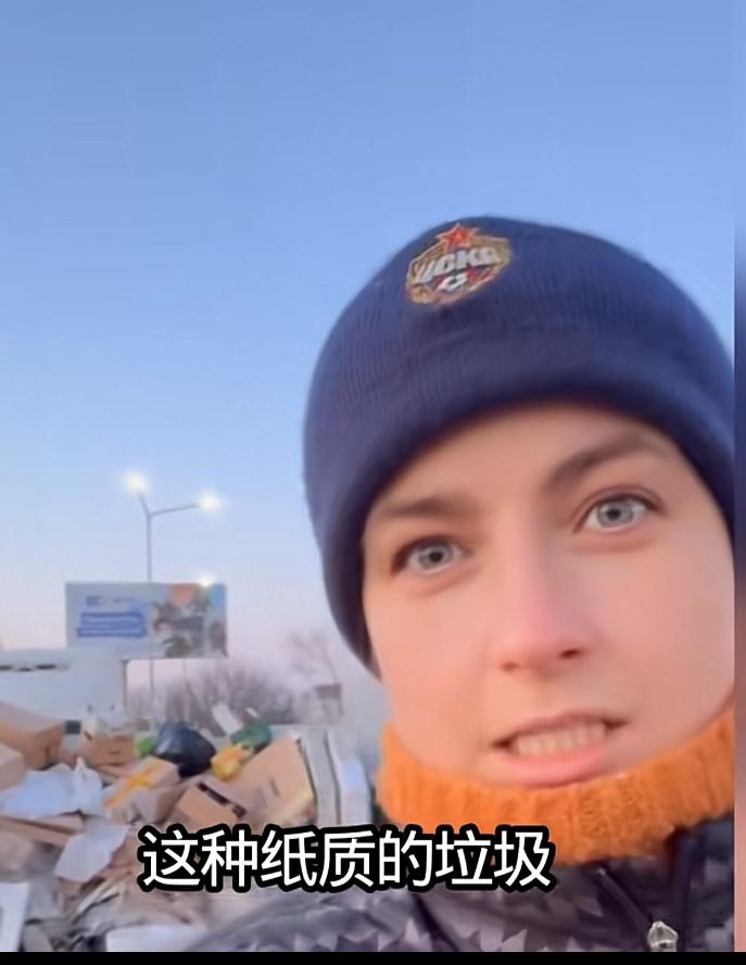 俄罗斯妹子觉得中国的塑料瓶和纸皮可以卖钱真的很神奇，在俄罗斯，这些纸箱和瓶子是不