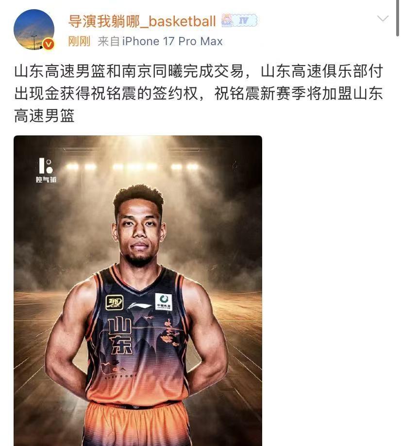 山东第1笔重要引援-祝铭震加入，似乎对阵容影响和意义不大。根据媒体人的爆料，山