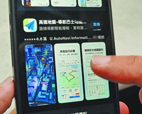 试想一个画面，你在陌生城市旅游，掏出手机想查个路线，结果被自己人警告说这软件会泄