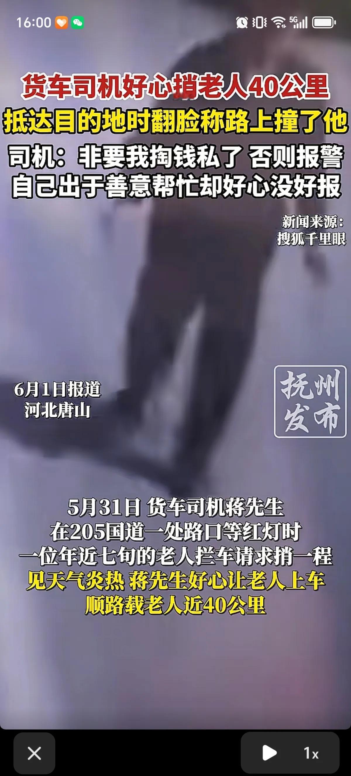 货车司机蒋先生在205国道等红灯，碰到一位七十来岁的老人拦车，说天太热走不动路，