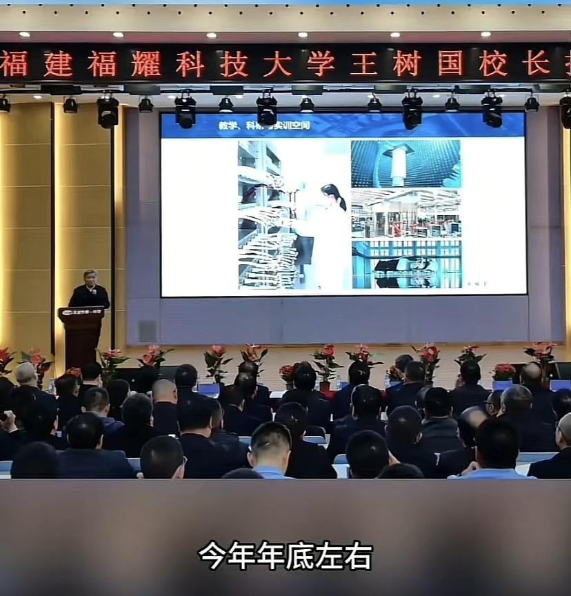 王树国校长爆出个爆炸性消息，福耀年底可能要建成一条芯片生产线，这不是关键，他说是