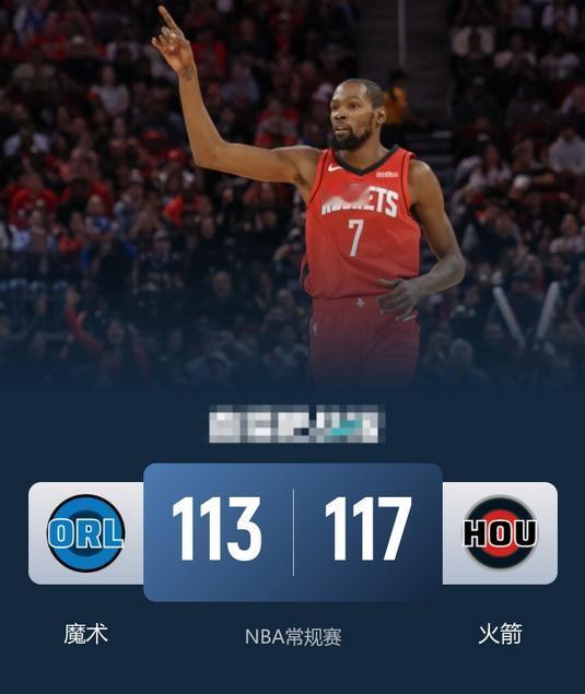11月17日NBA消息：魔术队113-117火箭队，本场比赛说说个人的4点看法。