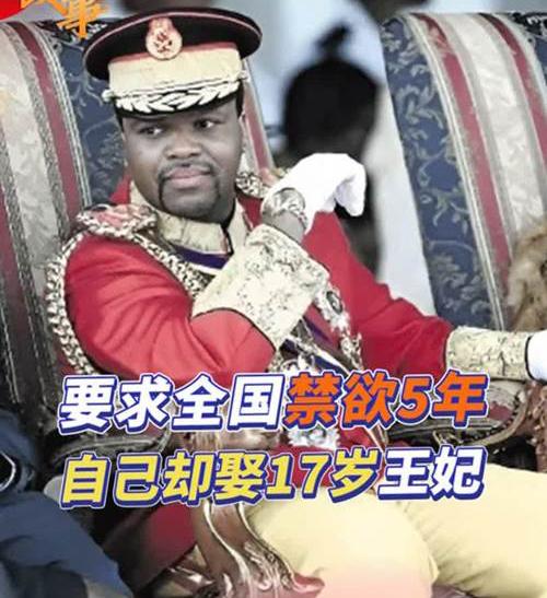 协助赖清德窜访的斯威士兰国王？斯威士兰国王姆斯瓦蒂三世