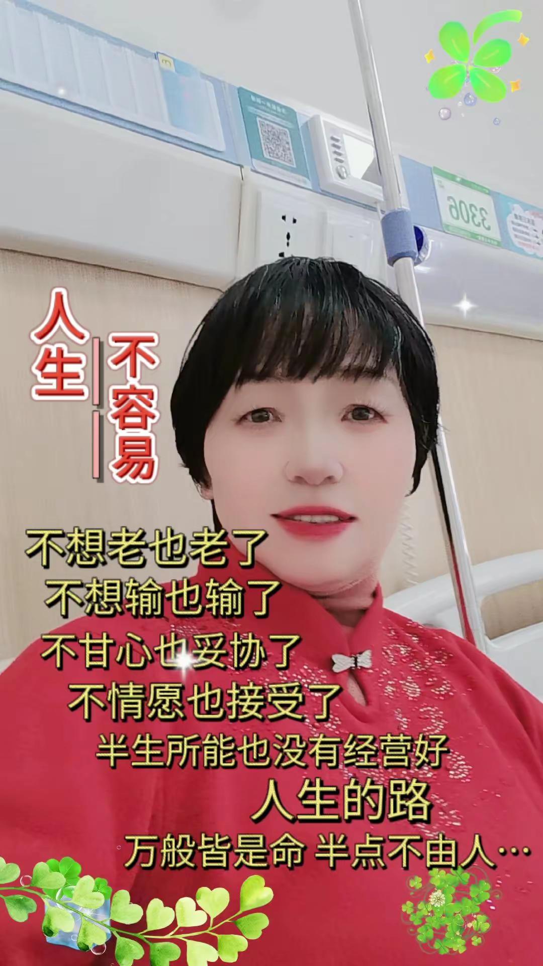 万般皆是命，半点不由人，以后要好好疼自已