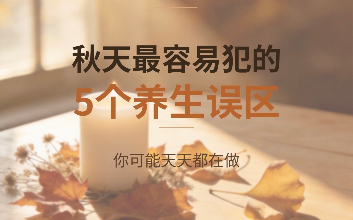 家人们，你以为多走路、多喝水、只吃素就是养生？错！今天说几个最常见的坑，看看你踩了几个：1，杂粮粉当