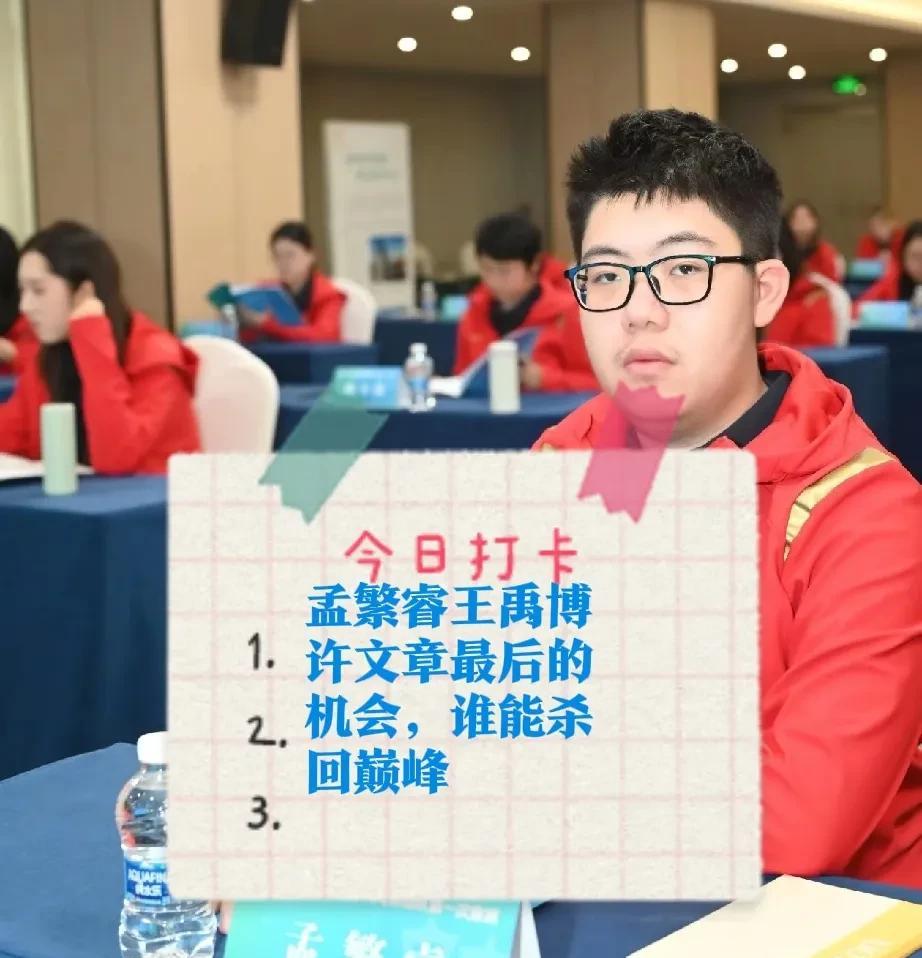 2025国家队选拔赛败者组战报：孟繁睿许文章晋级，杨世哲王文君淘汰，王禹博刚过去