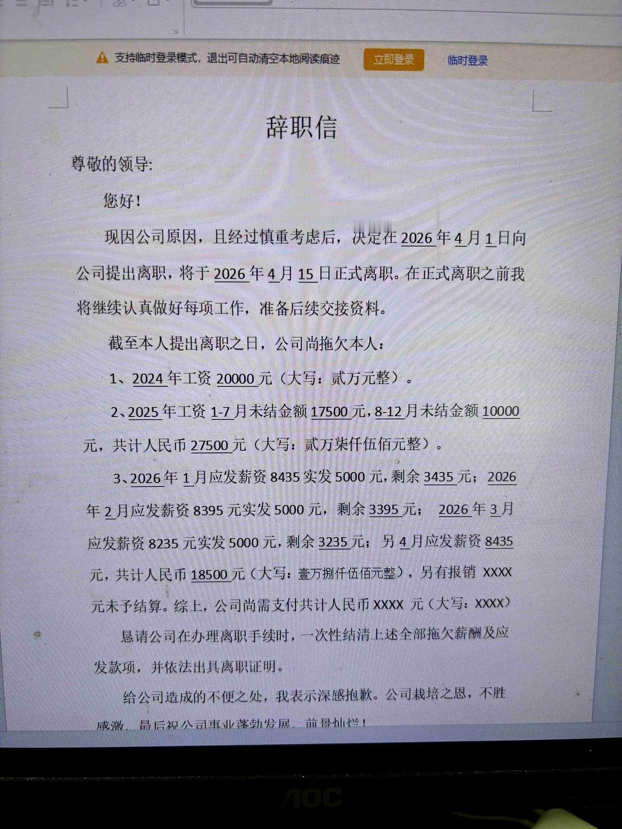 上班第一天，桌上就躺着一封前辈留下的辞职信，我当场就愣住了。谁懂啊，别人是入职