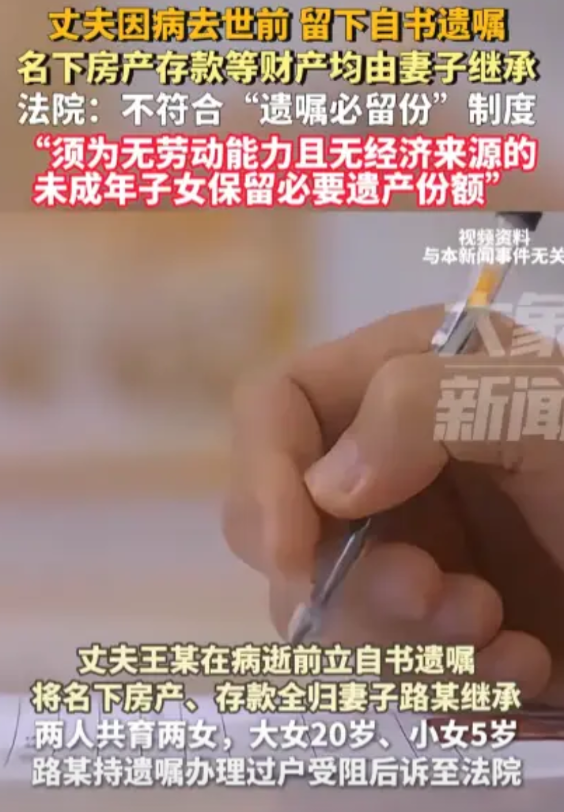 “活久见！”上海，一男子在临终之前立下遗嘱，把自己的所有遗产都留给妻子继承，全家