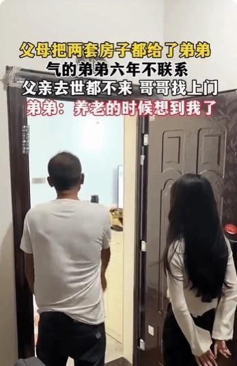 父母有两套房子，一套自己住，一套出租。父母把房产证上的名字都过户到哥哥名下，弟弟