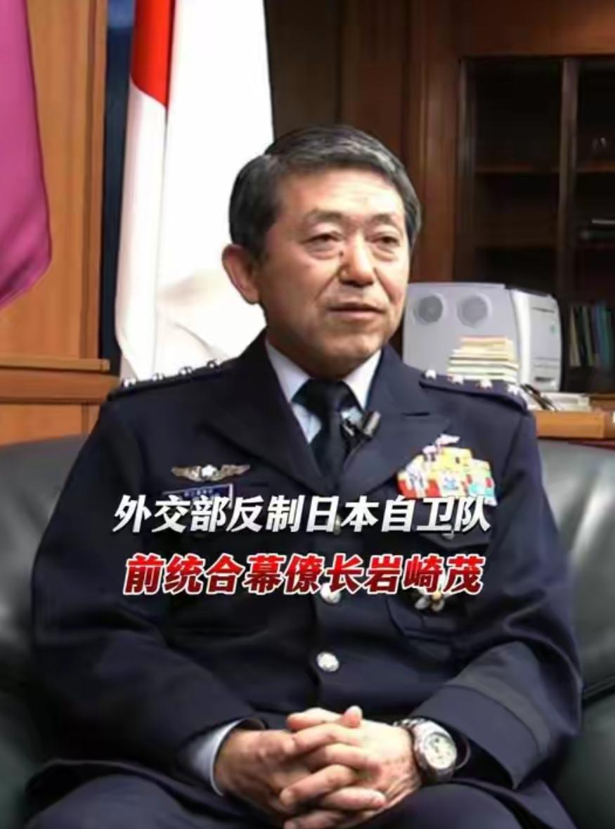 1.2亿资产被冻！岩崎茂挑衅中国，儿子却先炸了：赔大了？中方对日本高官岩崎茂