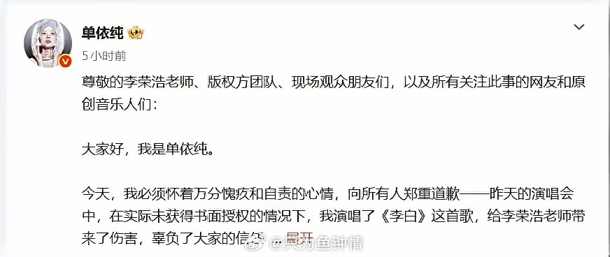 单依纯今天的道歉非常诚恳，但是我发现一个问题，在深圳演唱会，她几乎一整场都在翻唱