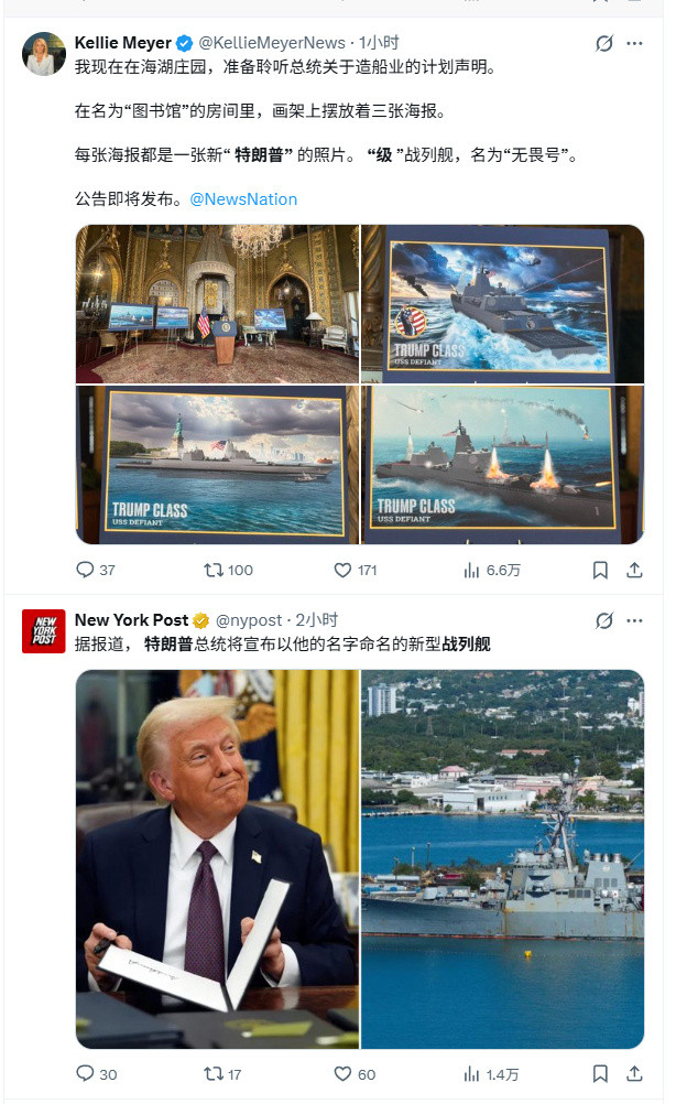 烽火问鼎计划特朗普的海军梦，从“无畏号”开始。懂王说要造懂王级战列舰了